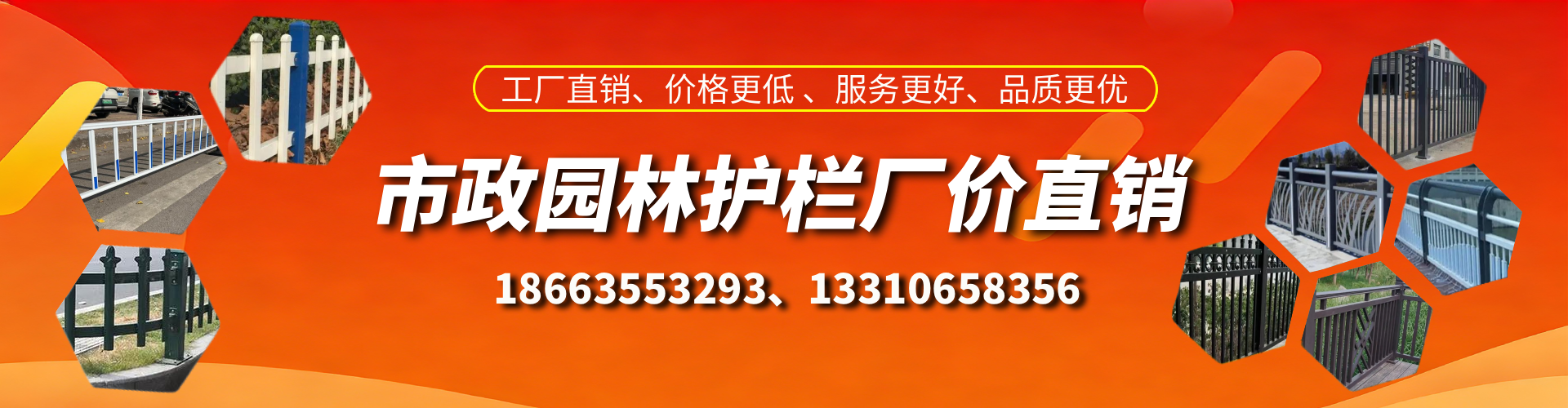 运城市政护栏厂家